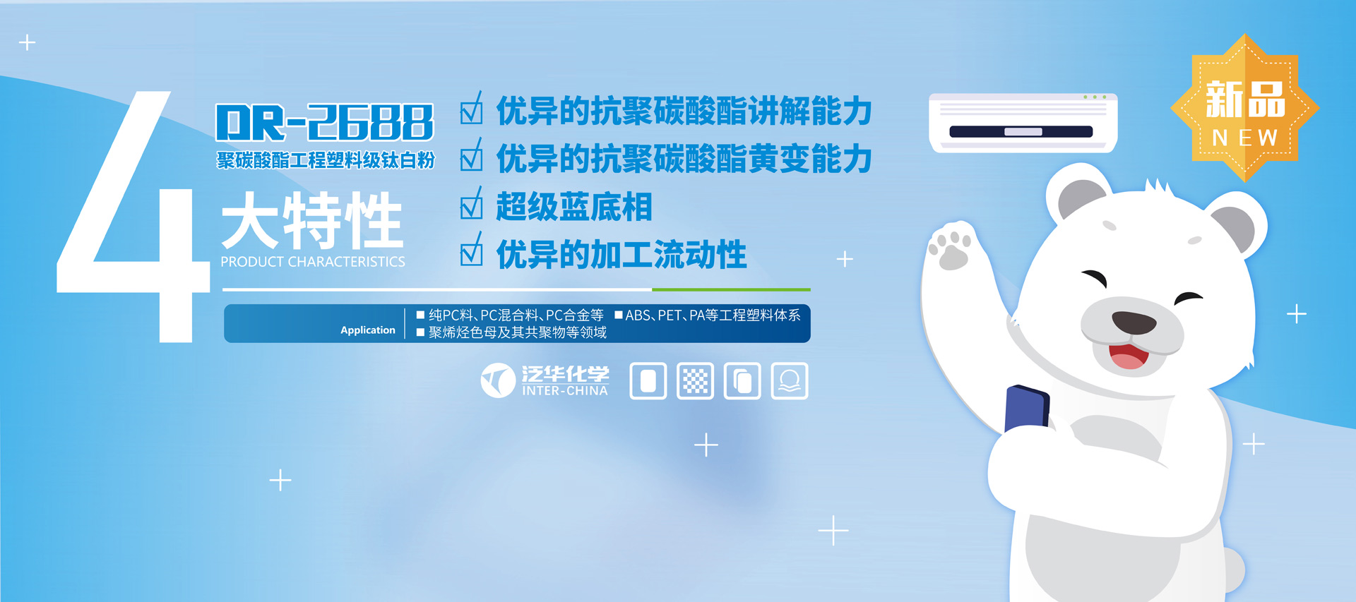 AW(xu)DR-2688